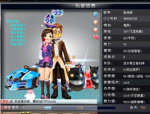 让新球员迅 让新球员迅